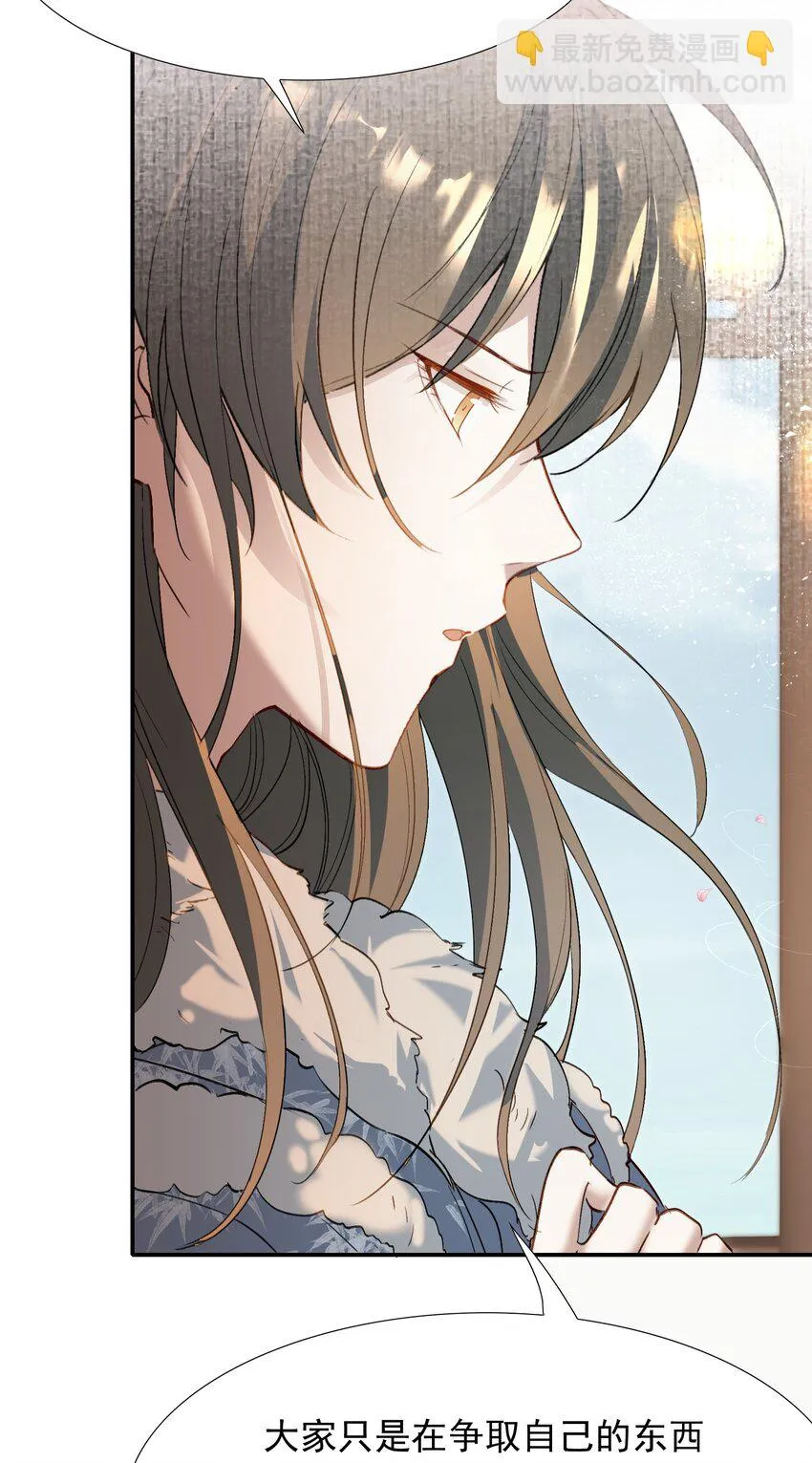 030 摸鱼儿·决定 第75页