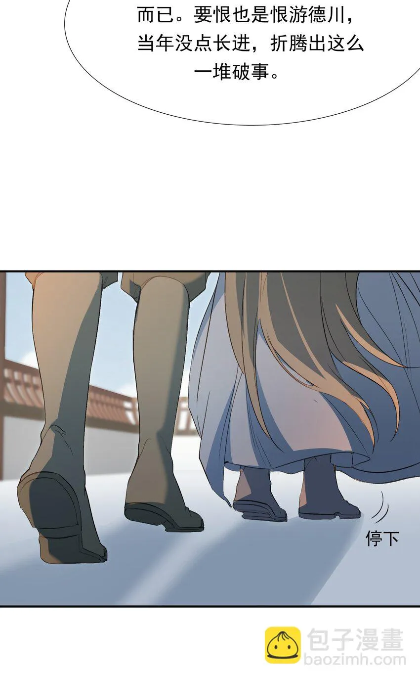 030 摸鱼儿·决定 第76页