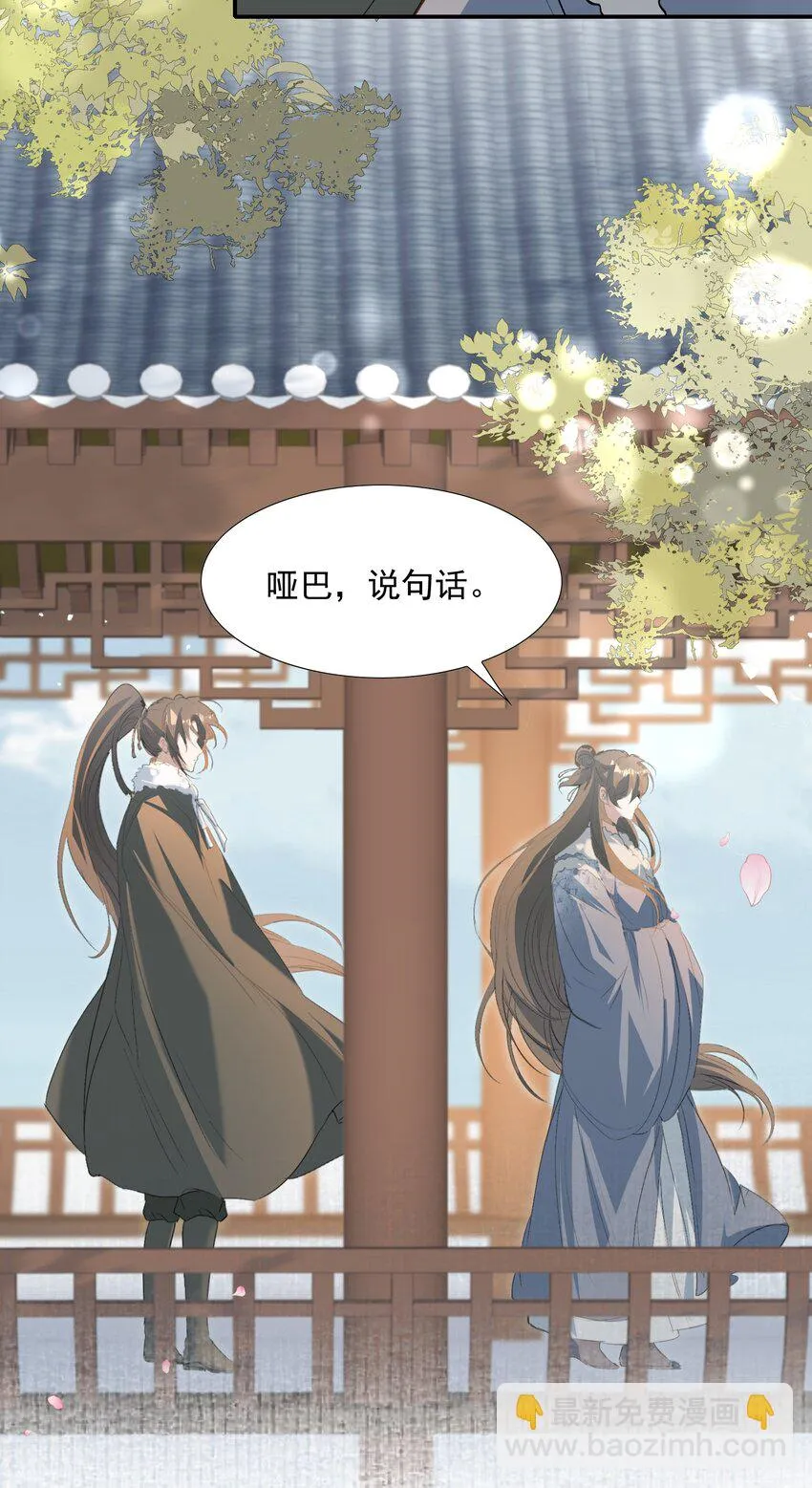 030 摸鱼儿·决定 第78页