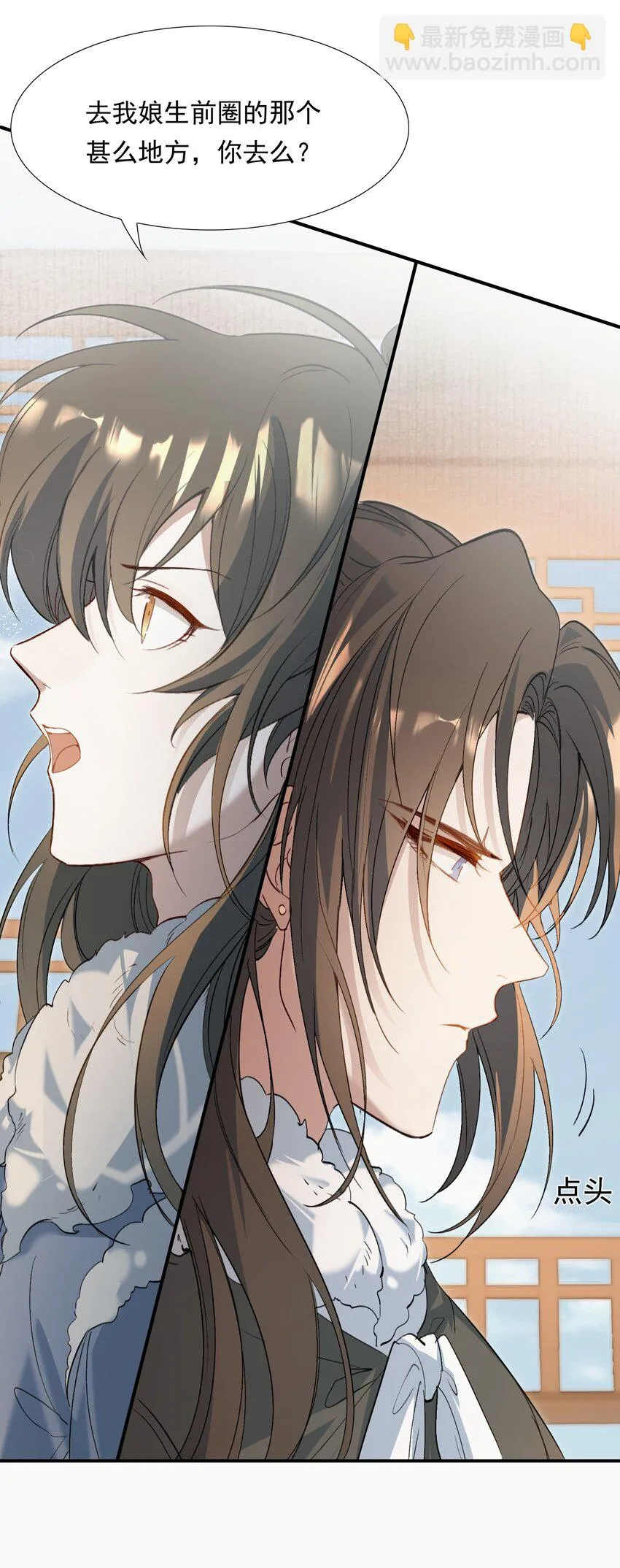 030 摸鱼儿·决定 第82页