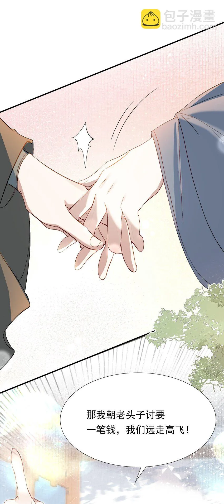 030 摸鱼儿·决定 第87页