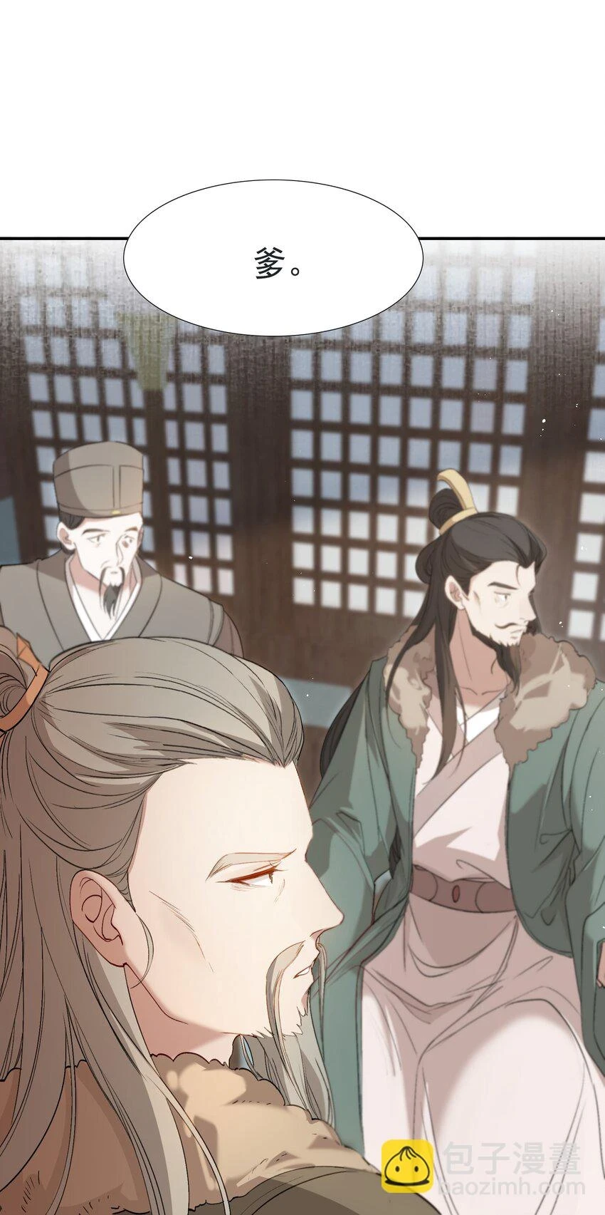 031·上 摸鱼儿·远走高飞（上） 第4页