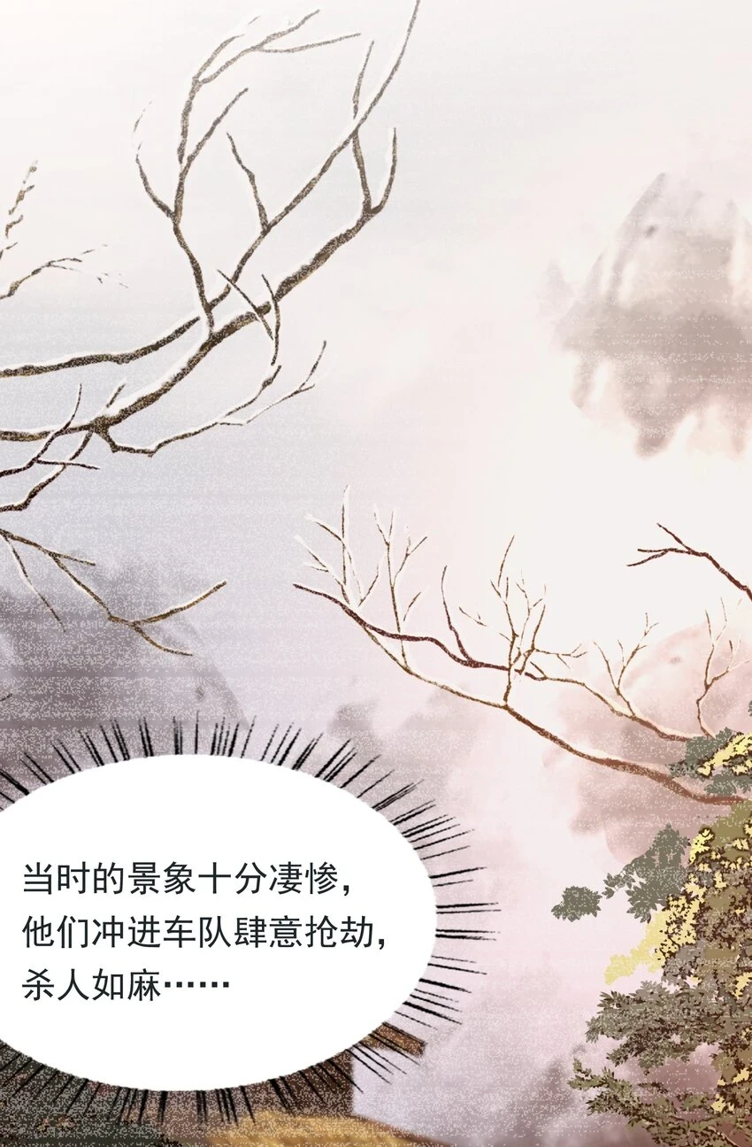 031·上 摸鱼儿·远走高飞（上） 第14页