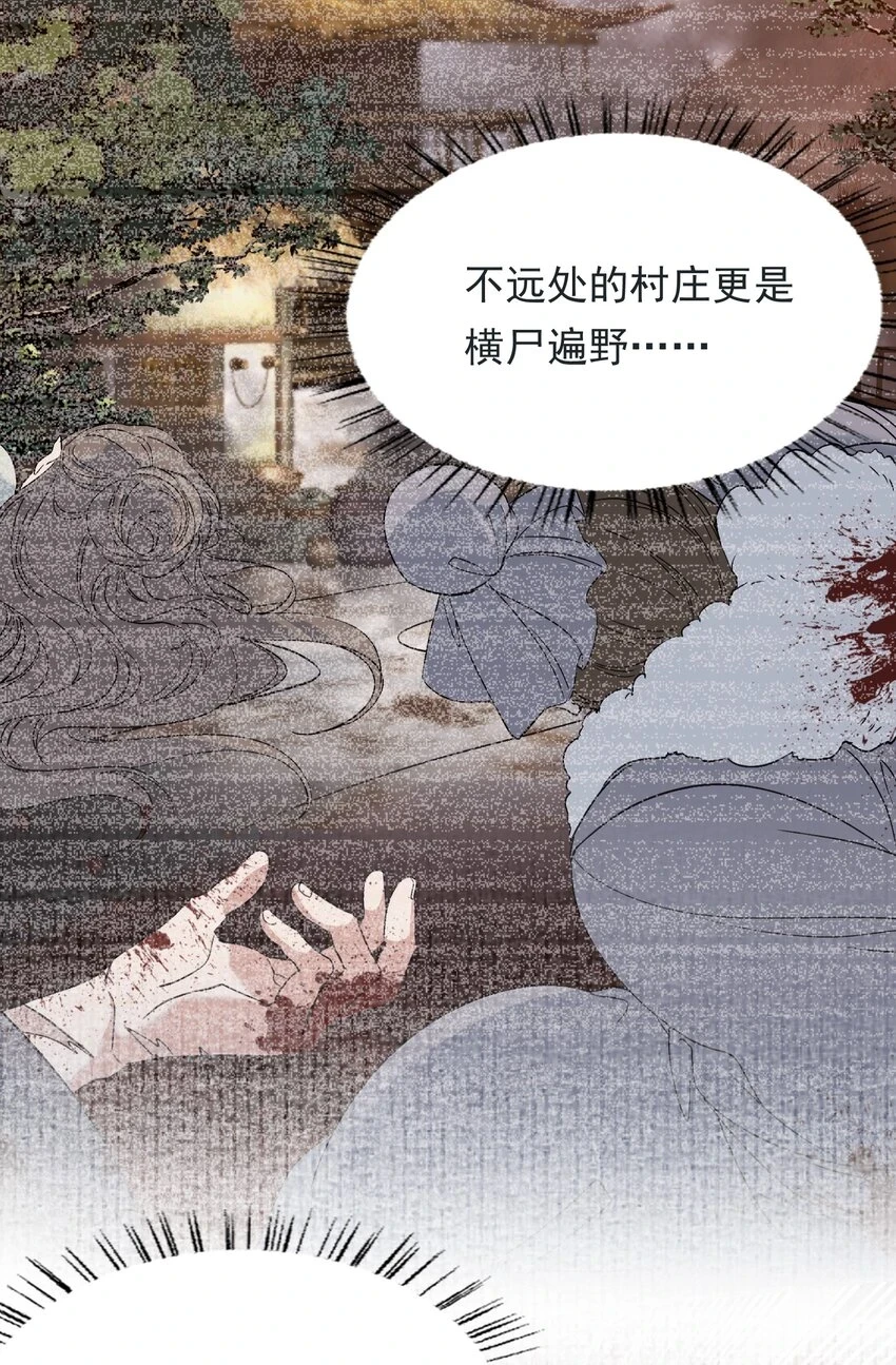 031·上 摸鱼儿·远走高飞（上） 第15页