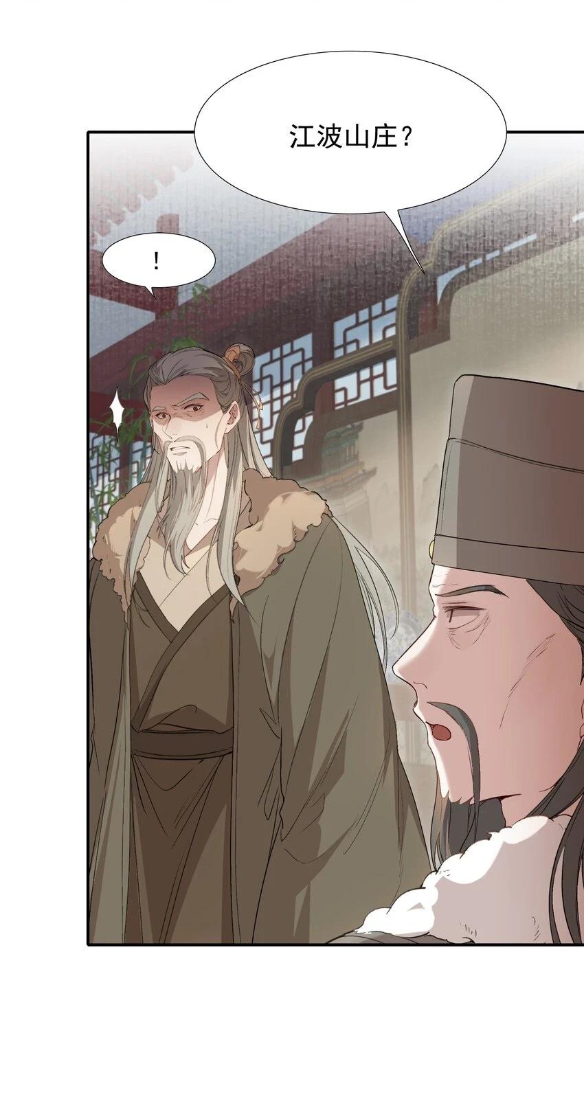 031·上 摸鱼儿·远走高飞（上） 第22页