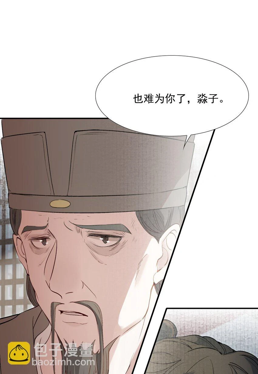 031·上 摸鱼儿·远走高飞（上） 第29页