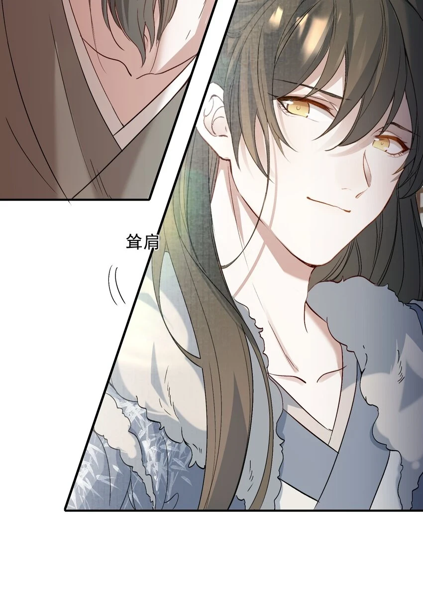 031·上 摸鱼儿·远走高飞（上） 第30页