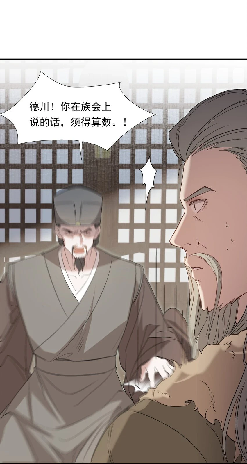 031·上 摸鱼儿·远走高飞（上） 第31页