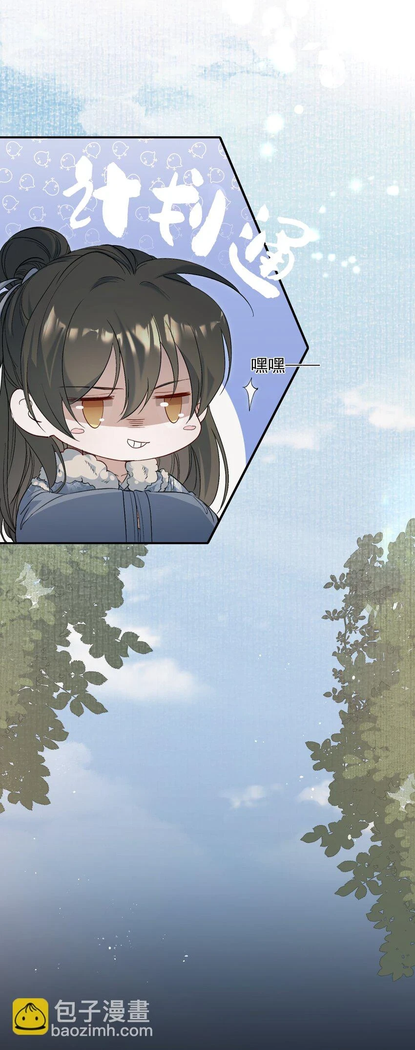 031·上 摸鱼儿·远走高飞（上） 第34页