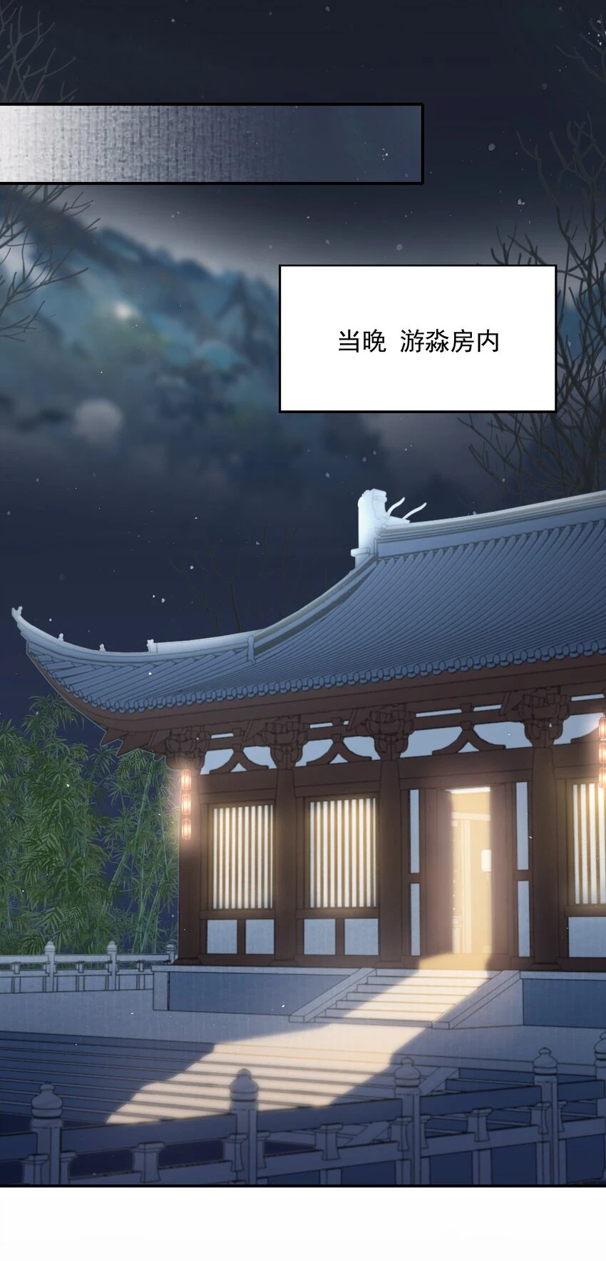 031·上 摸鱼儿·远走高飞（上） 第36页