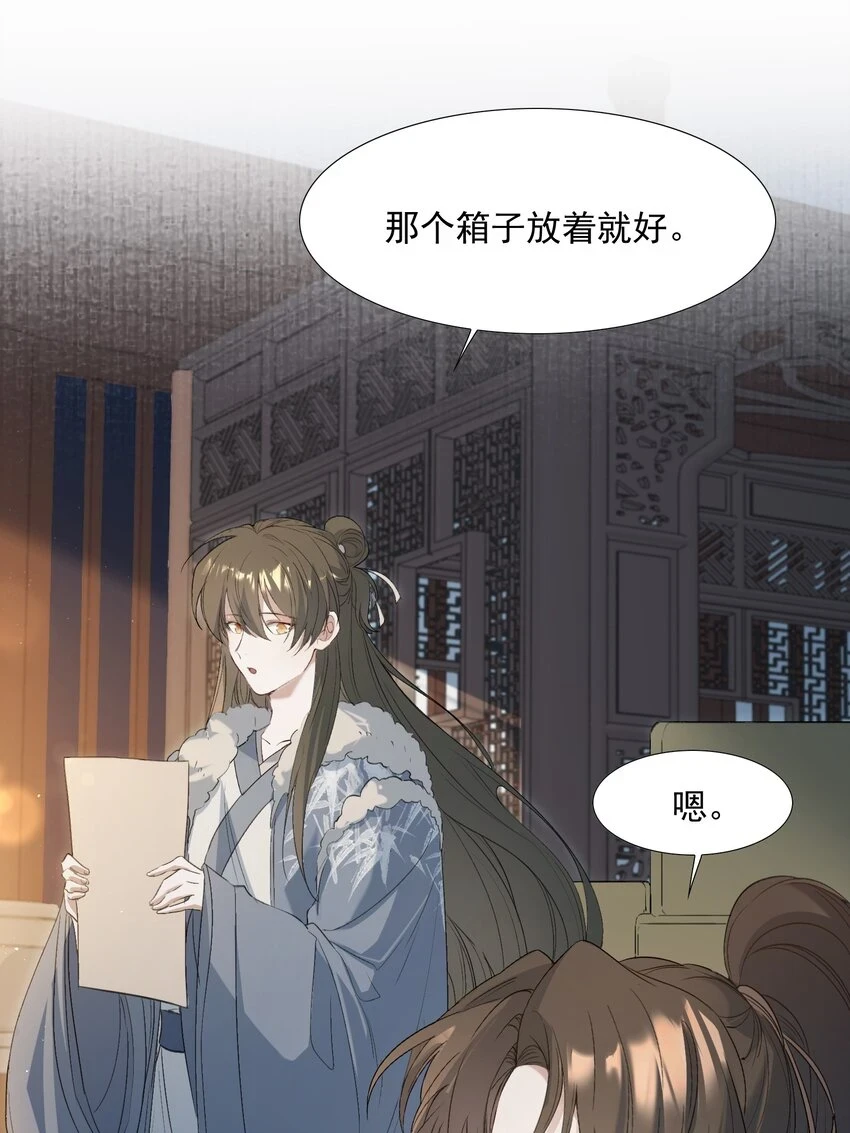 031·上 摸鱼儿·远走高飞（上） 第37页