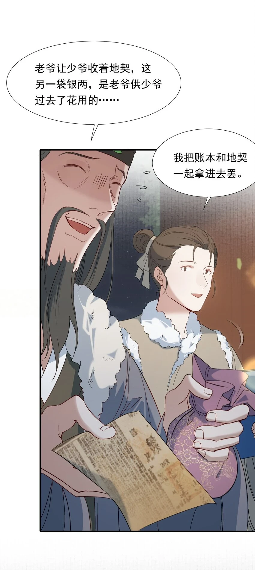 031·上 摸鱼儿·远走高飞（上） 第41页