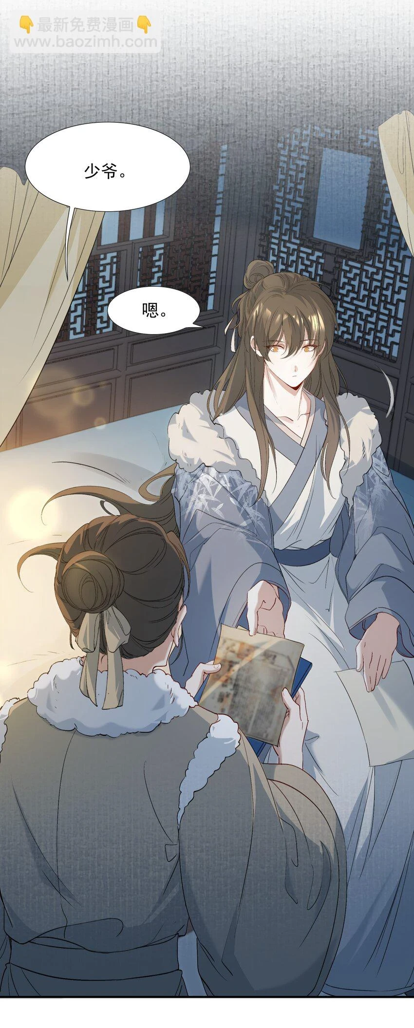 031·上 摸鱼儿·远走高飞（上） 第42页