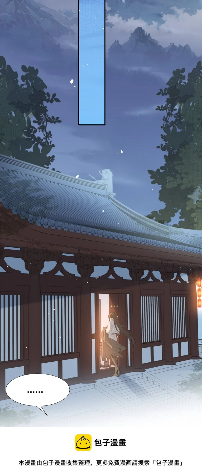 031·上 摸鱼儿·远走高飞（上） 第50页