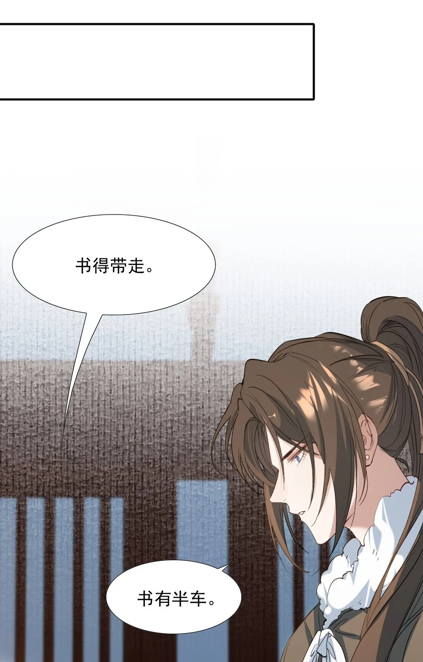 031·上 摸鱼儿·远走高飞（上） 第58页