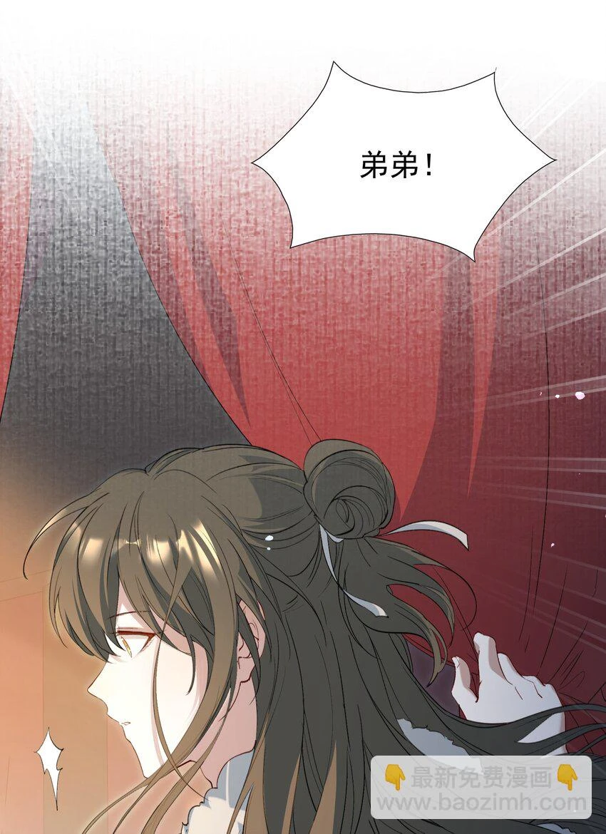 031·上 摸鱼儿·远走高飞（上） 第86页