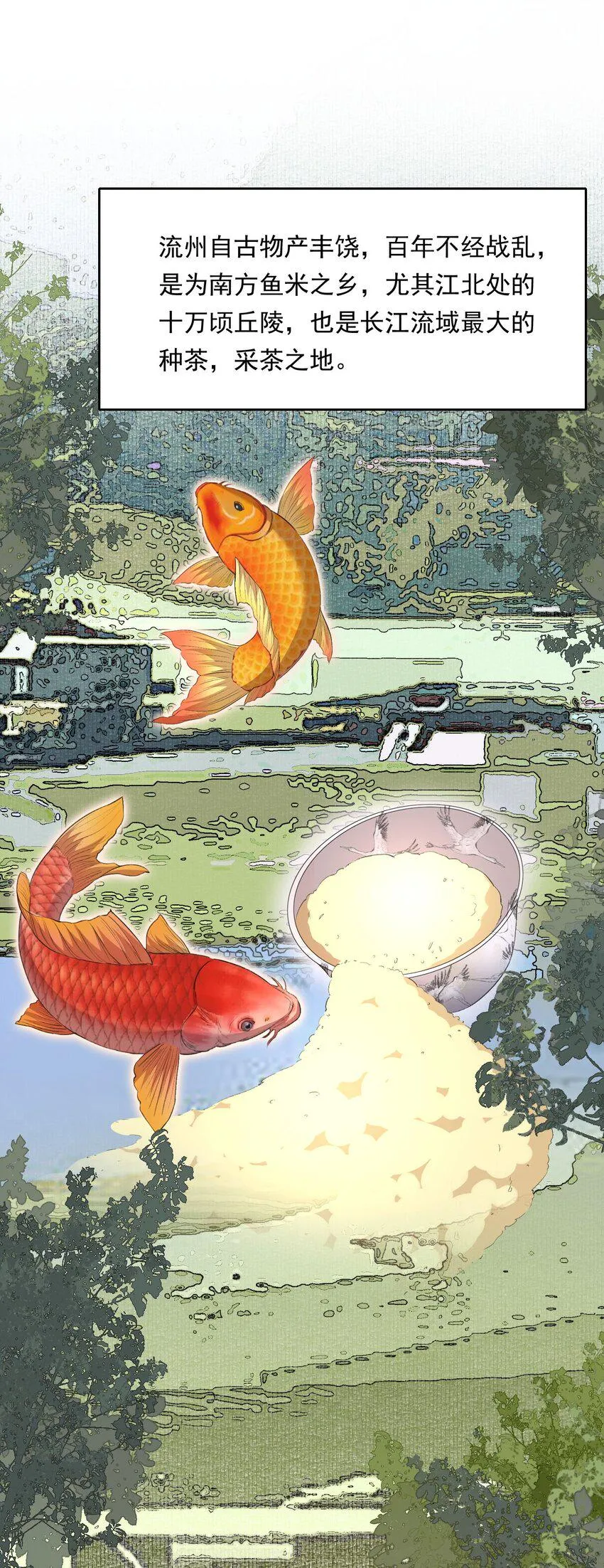 032 蝶恋花·赶路 第1页