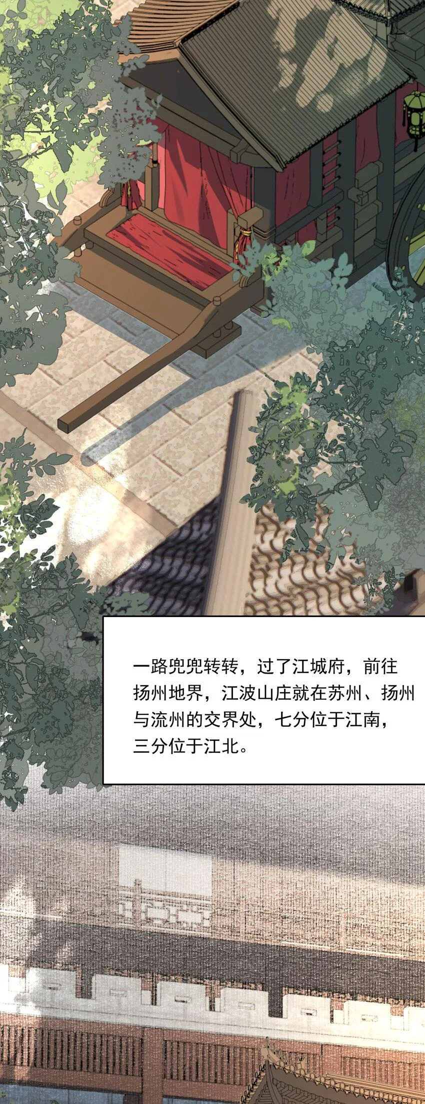032 蝶恋花·赶路 第4页