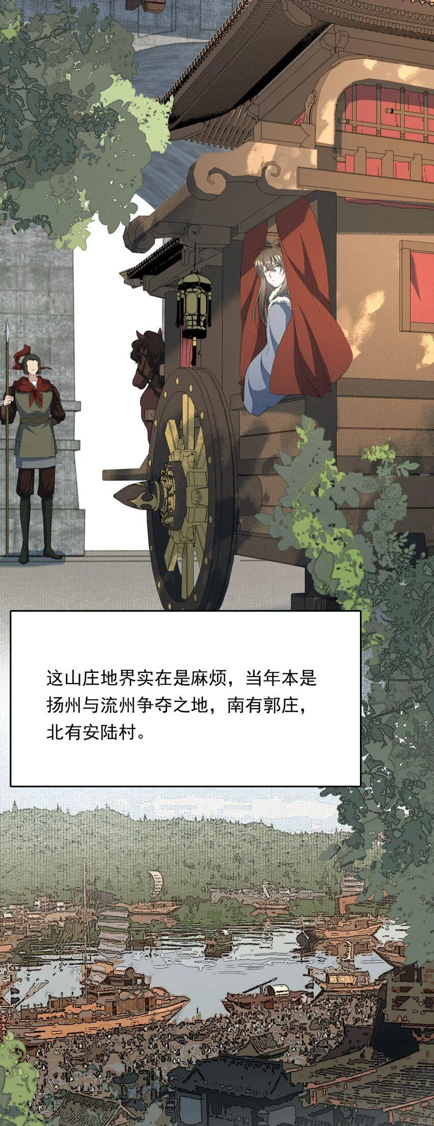 032 蝶恋花·赶路 第5页