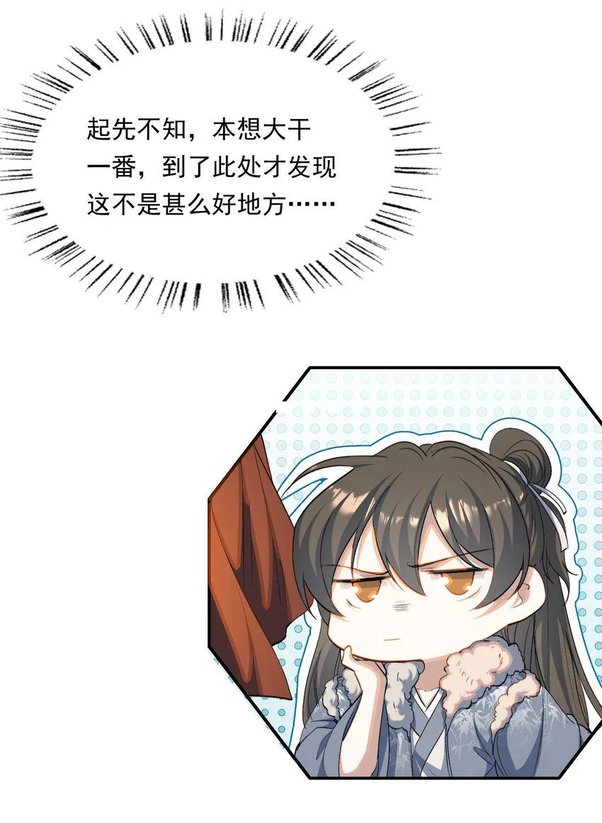 032 蝶恋花·赶路 第8页
