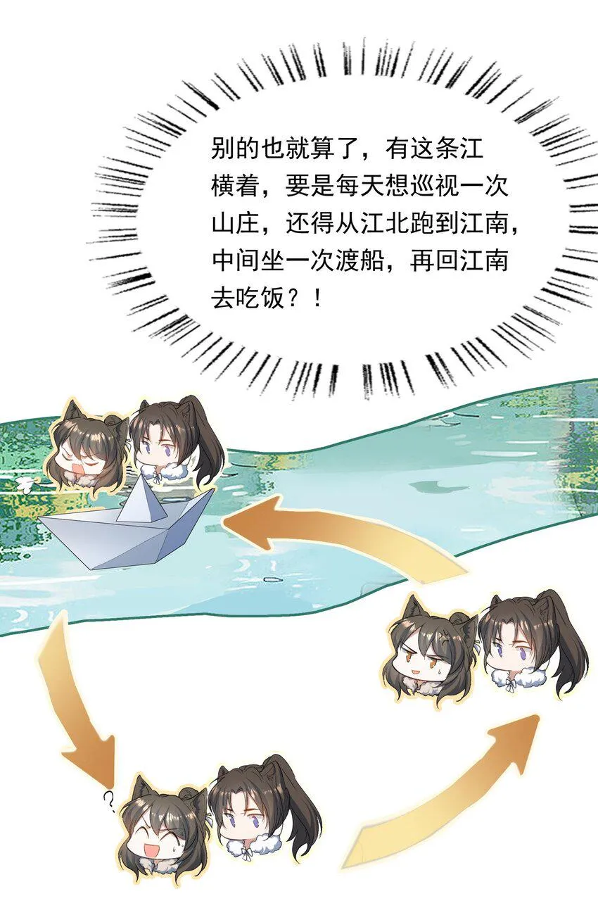 032 蝶恋花·赶路 第9页