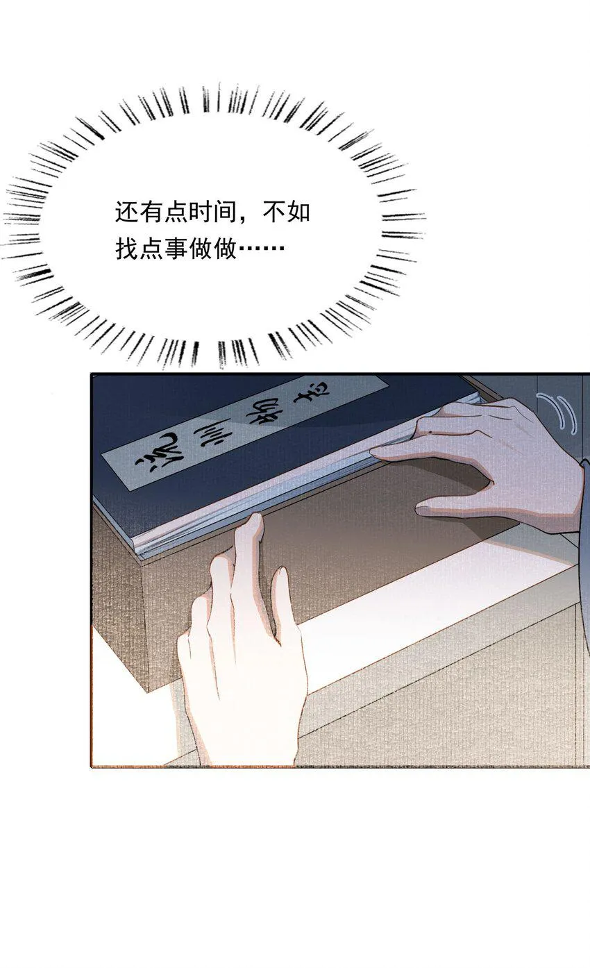 032 蝶恋花·赶路 第11页