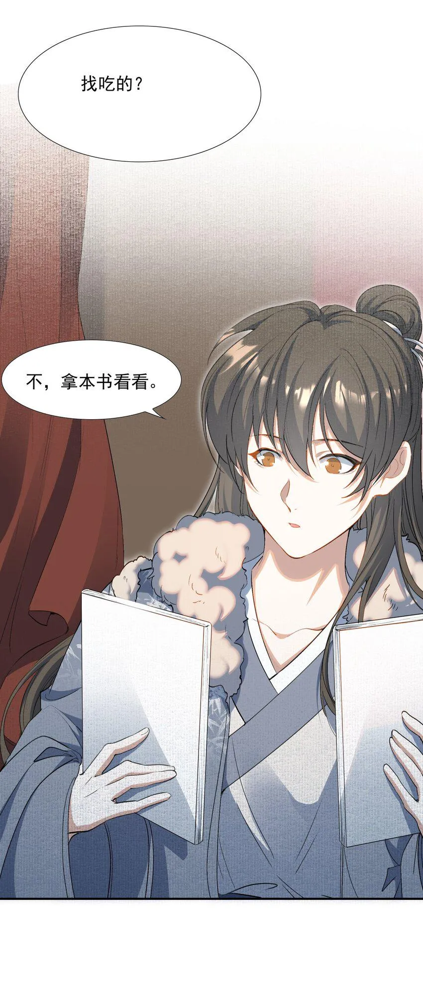 032 蝶恋花·赶路 第13页
