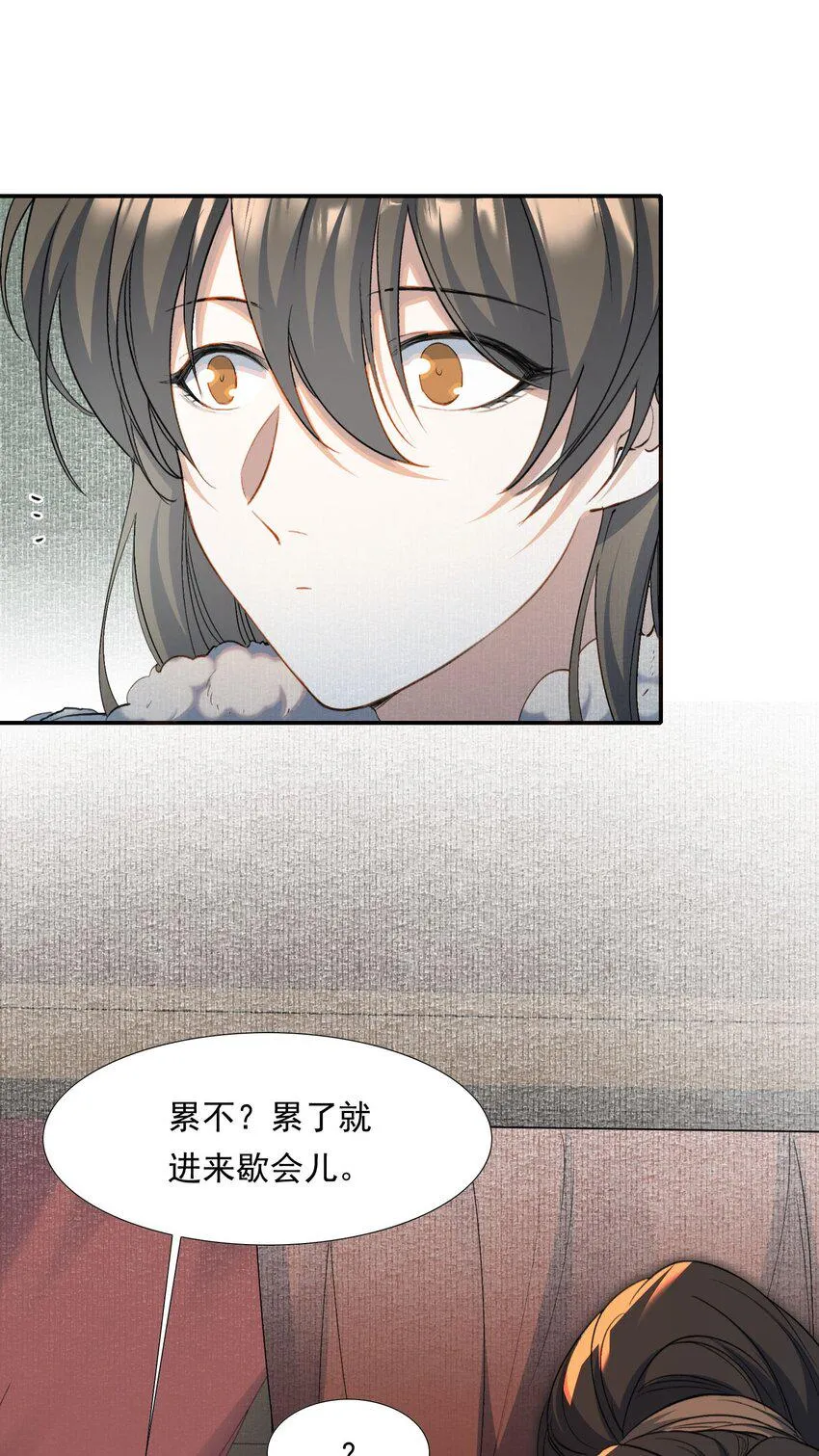 032 蝶恋花·赶路 第14页