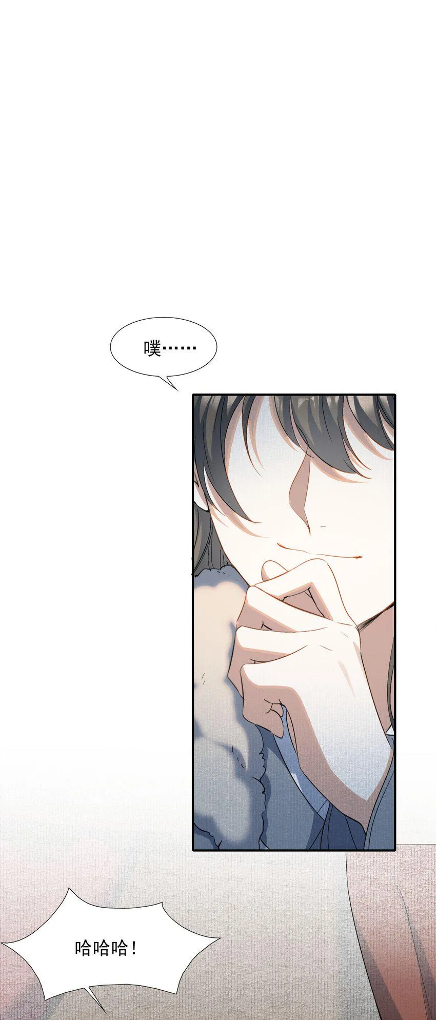 032 蝶恋花·赶路 第18页
