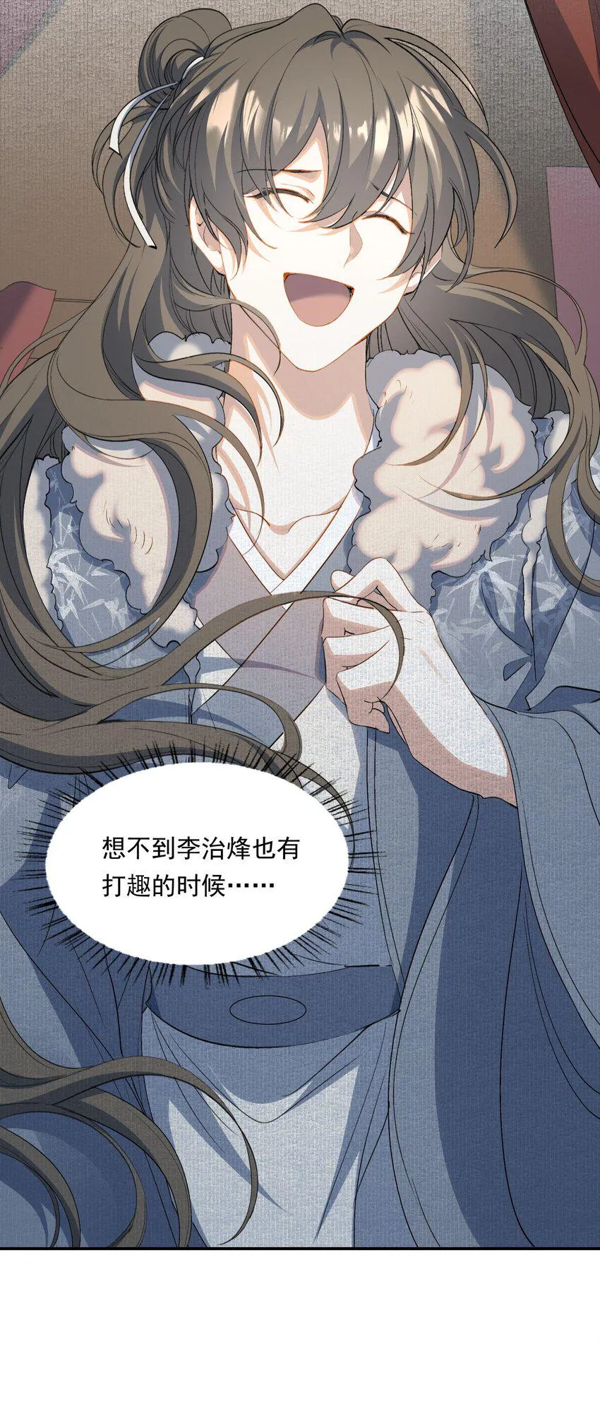 032 蝶恋花·赶路 第19页