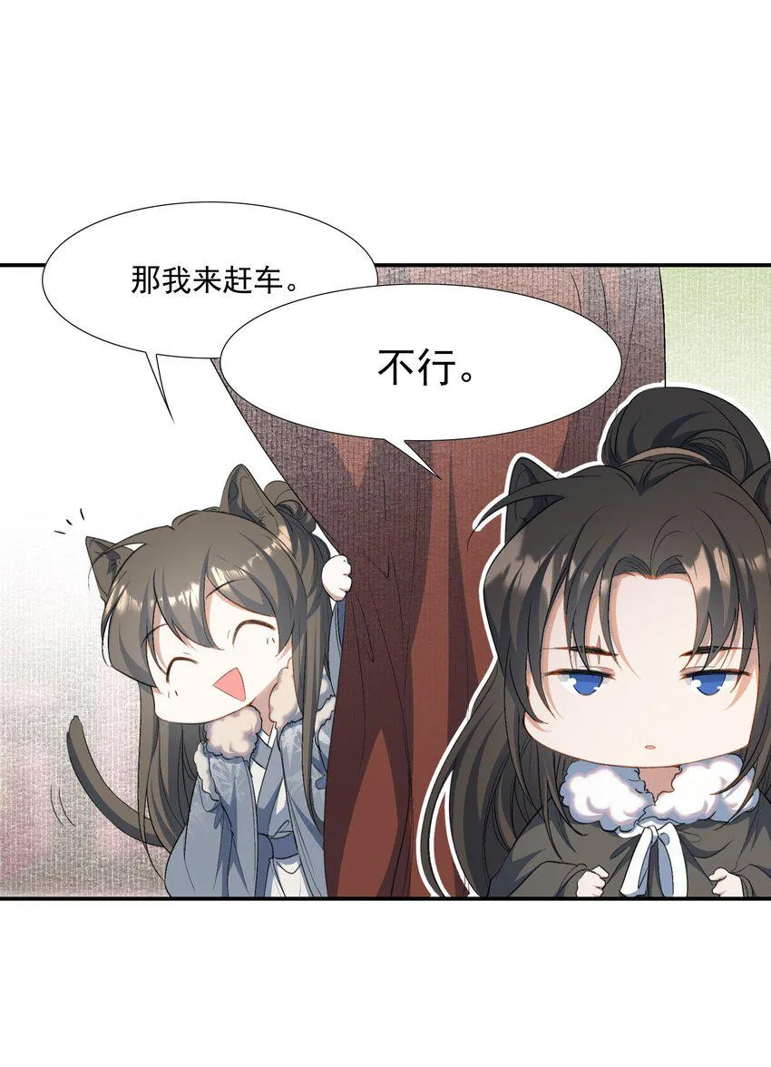 032 蝶恋花·赶路 第20页