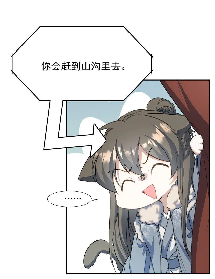 032 蝶恋花·赶路 第21页
