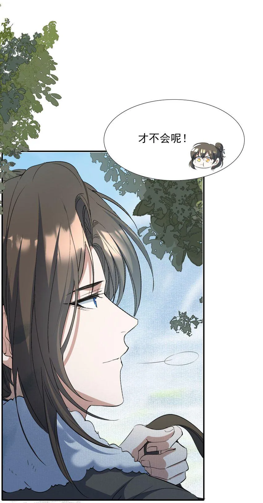 032 蝶恋花·赶路 第22页