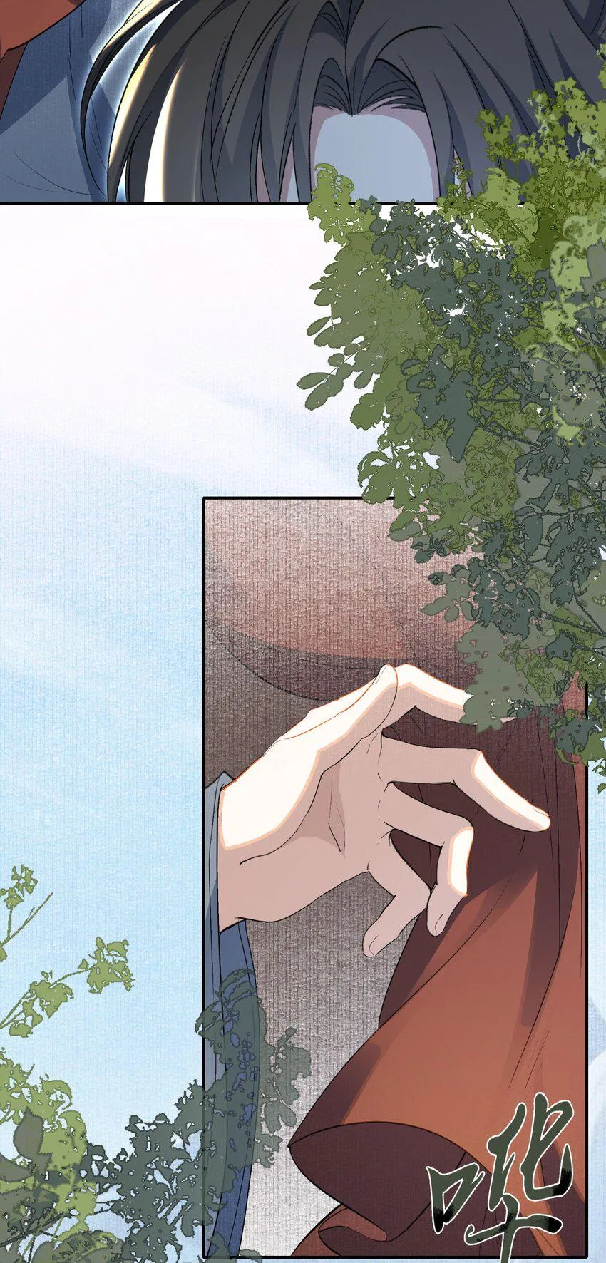 032 蝶恋花·赶路 第24页
