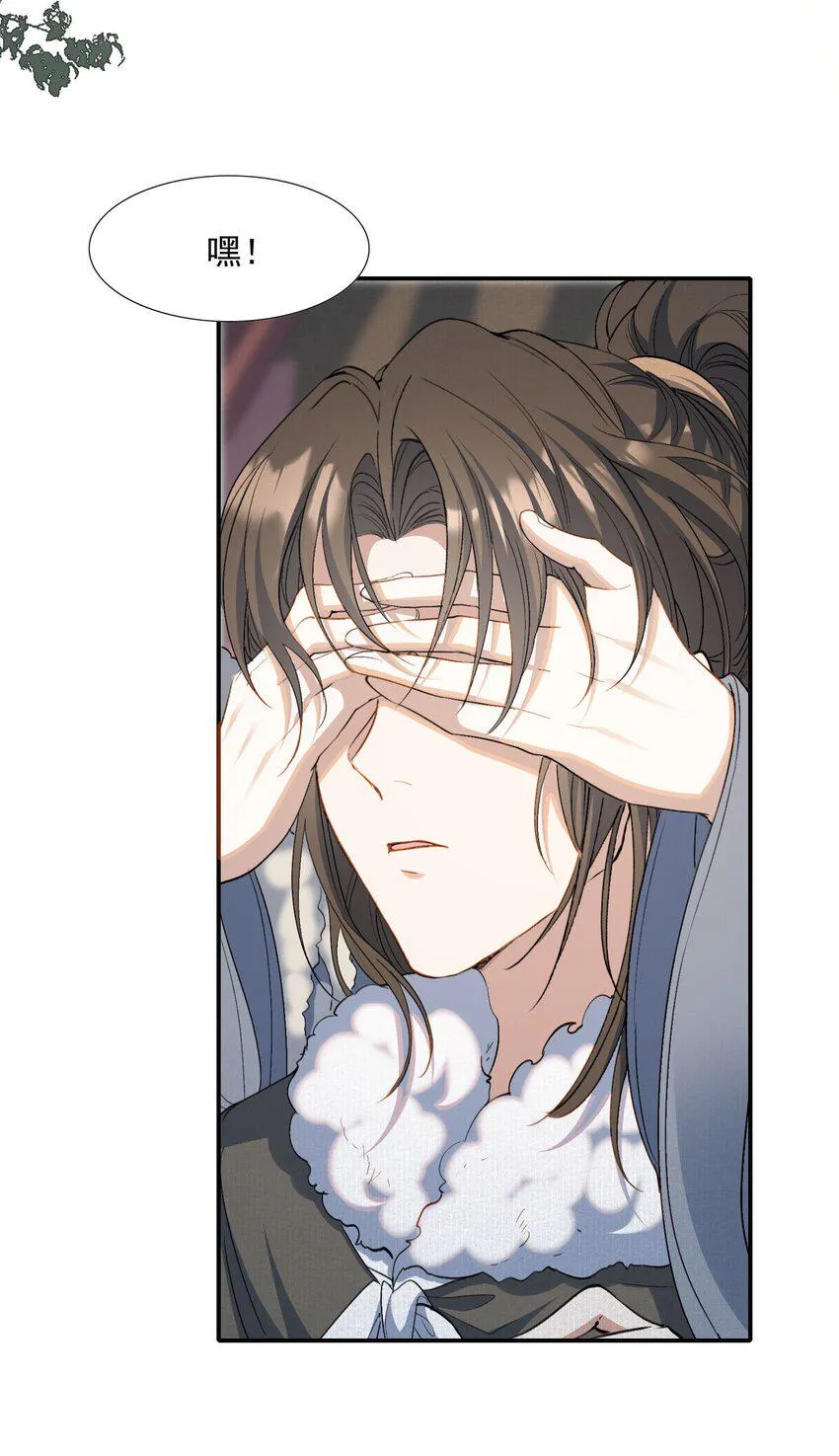 032 蝶恋花·赶路 第29页