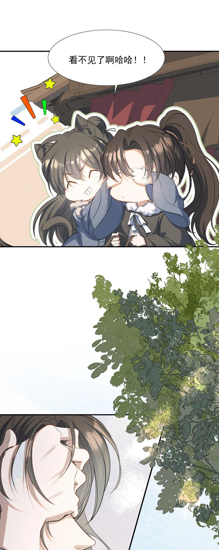 032 蝶恋花·赶路 第30页