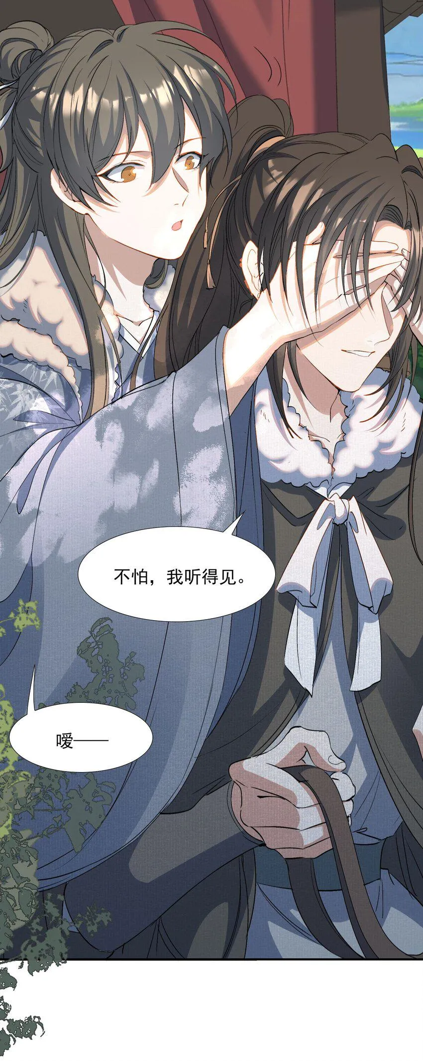 032 蝶恋花·赶路 第32页
