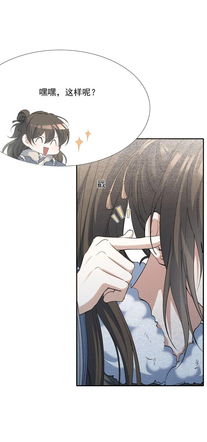 032 蝶恋花·赶路 第34页
