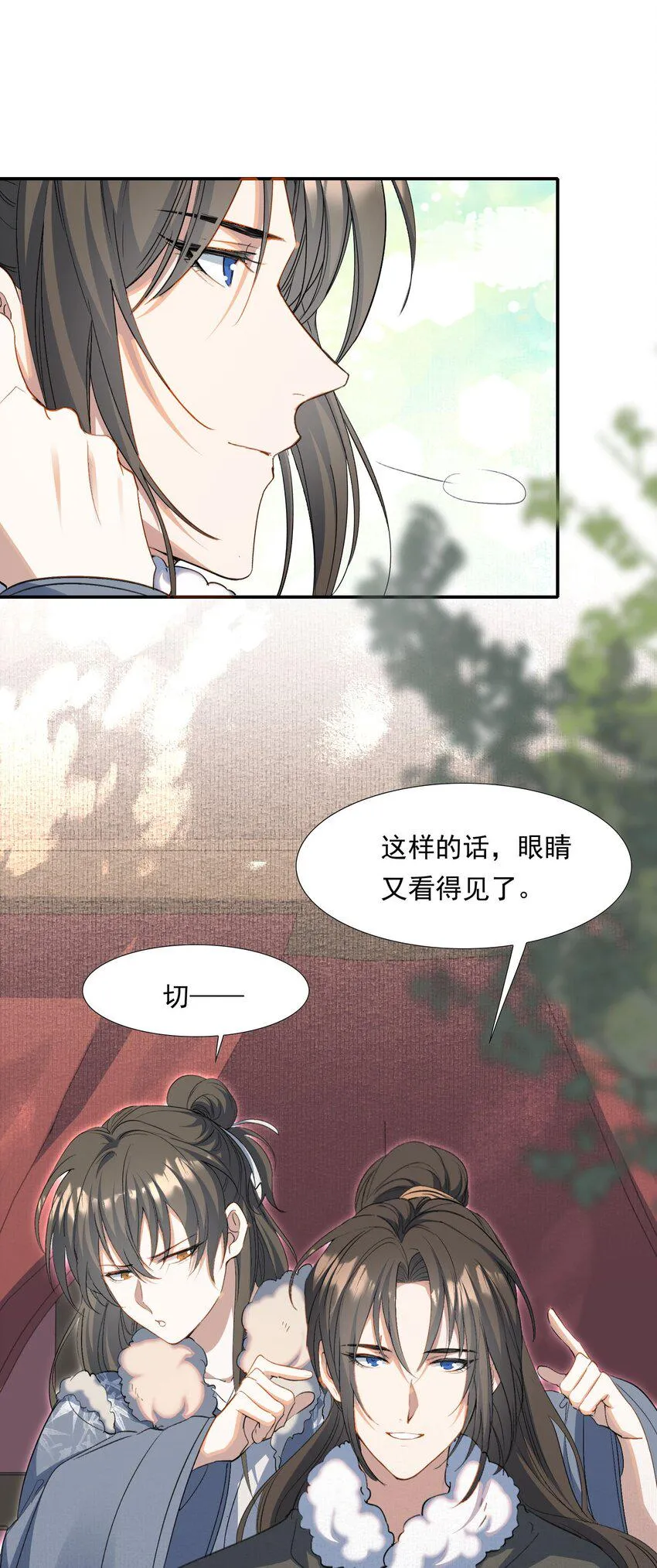 032 蝶恋花·赶路 第35页