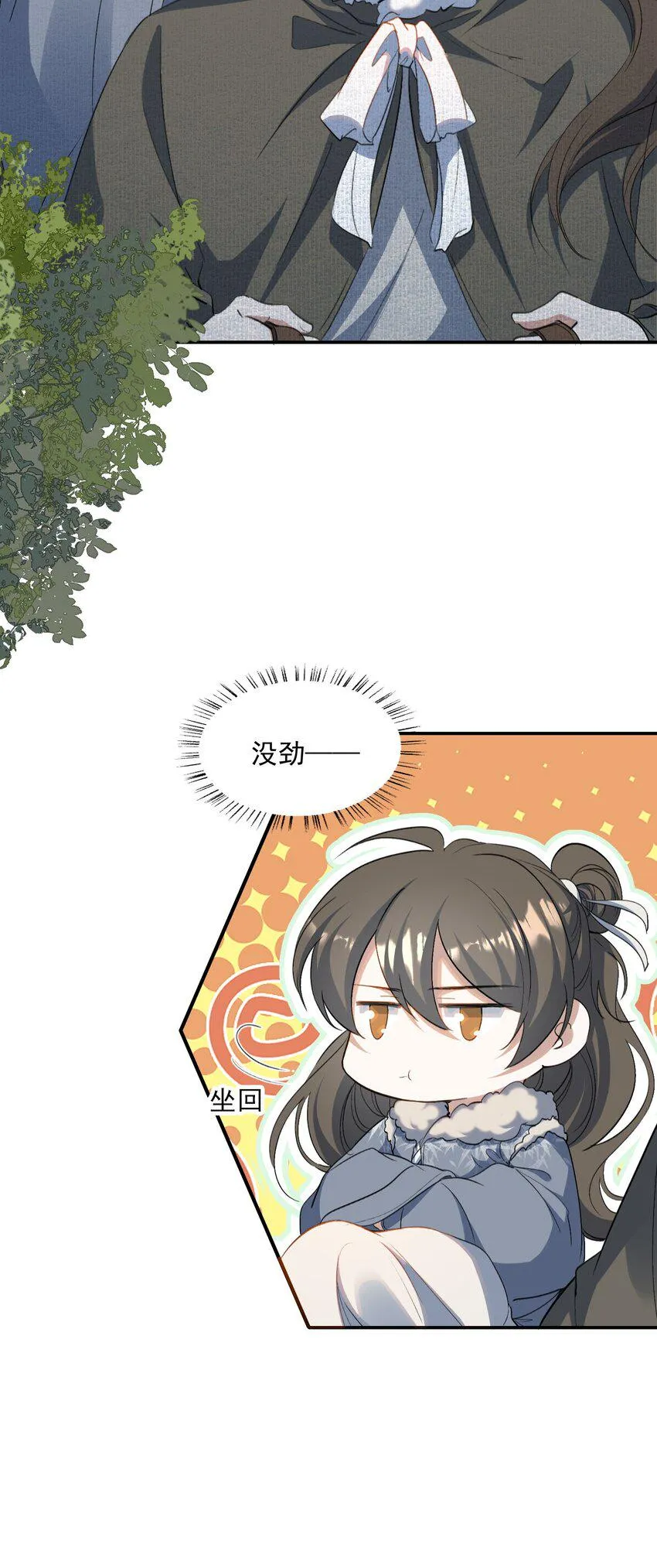 032 蝶恋花·赶路 第36页