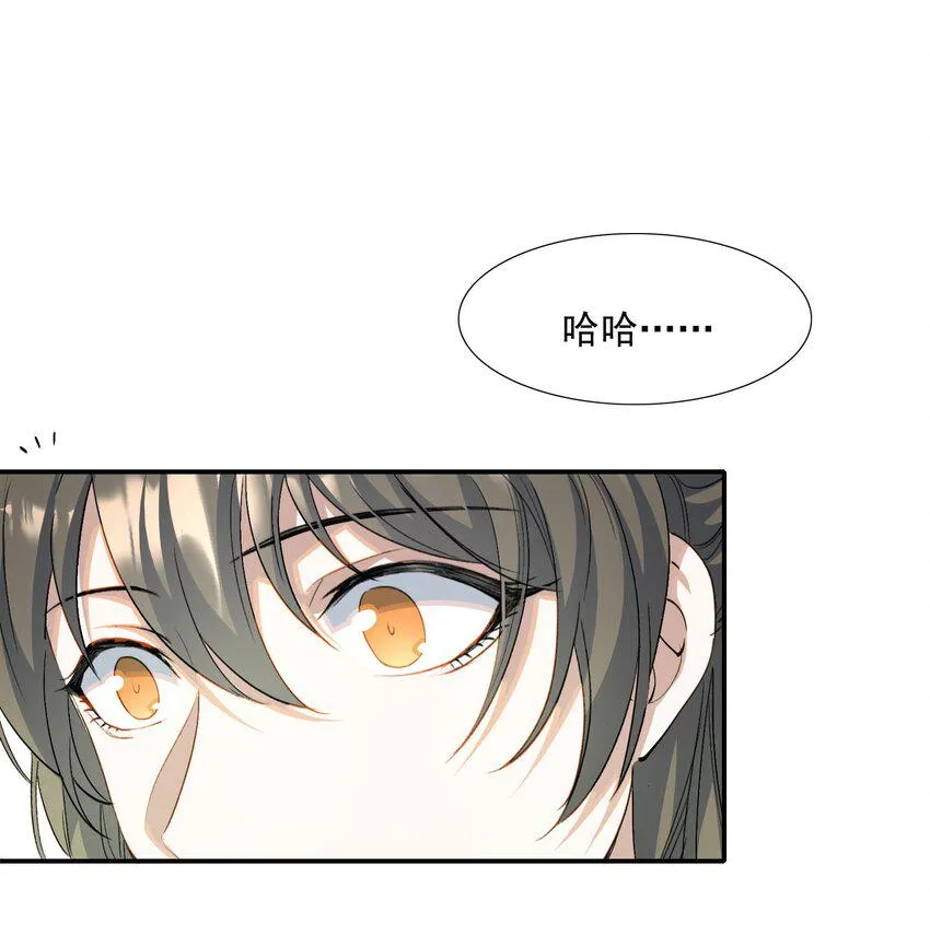 032 蝶恋花·赶路 第37页