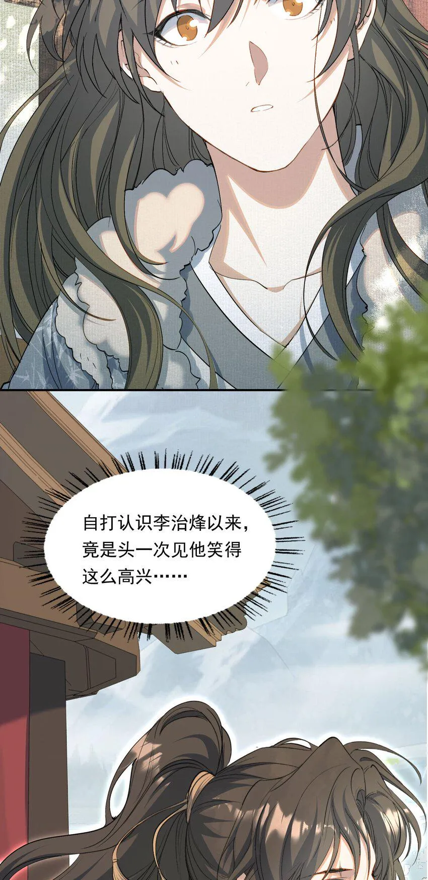 032 蝶恋花·赶路 第40页