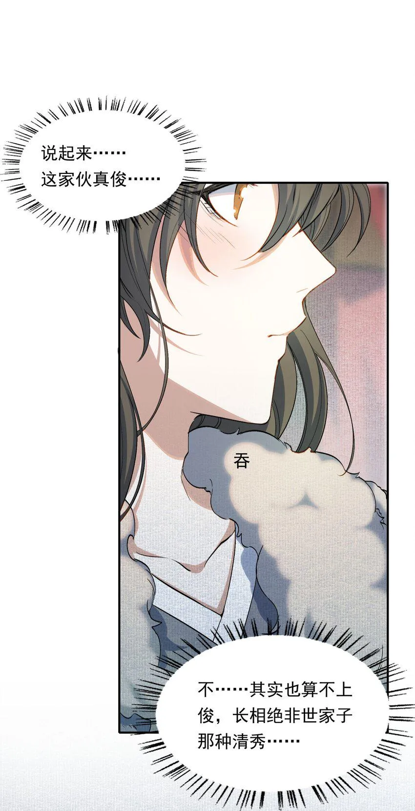 032 蝶恋花·赶路 第42页