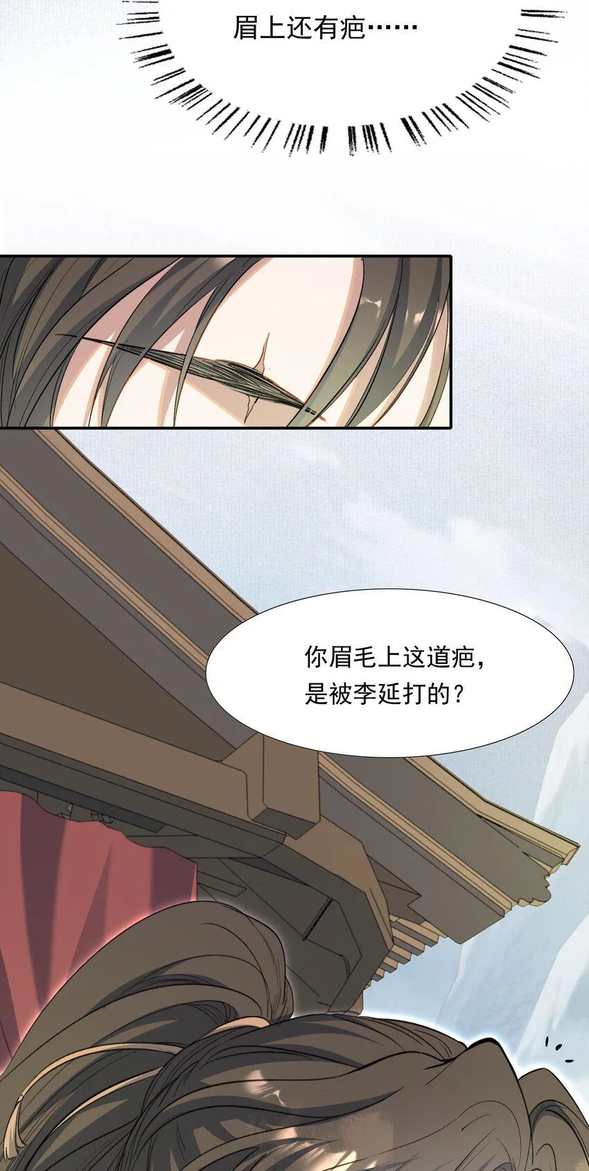 032 蝶恋花·赶路 第44页