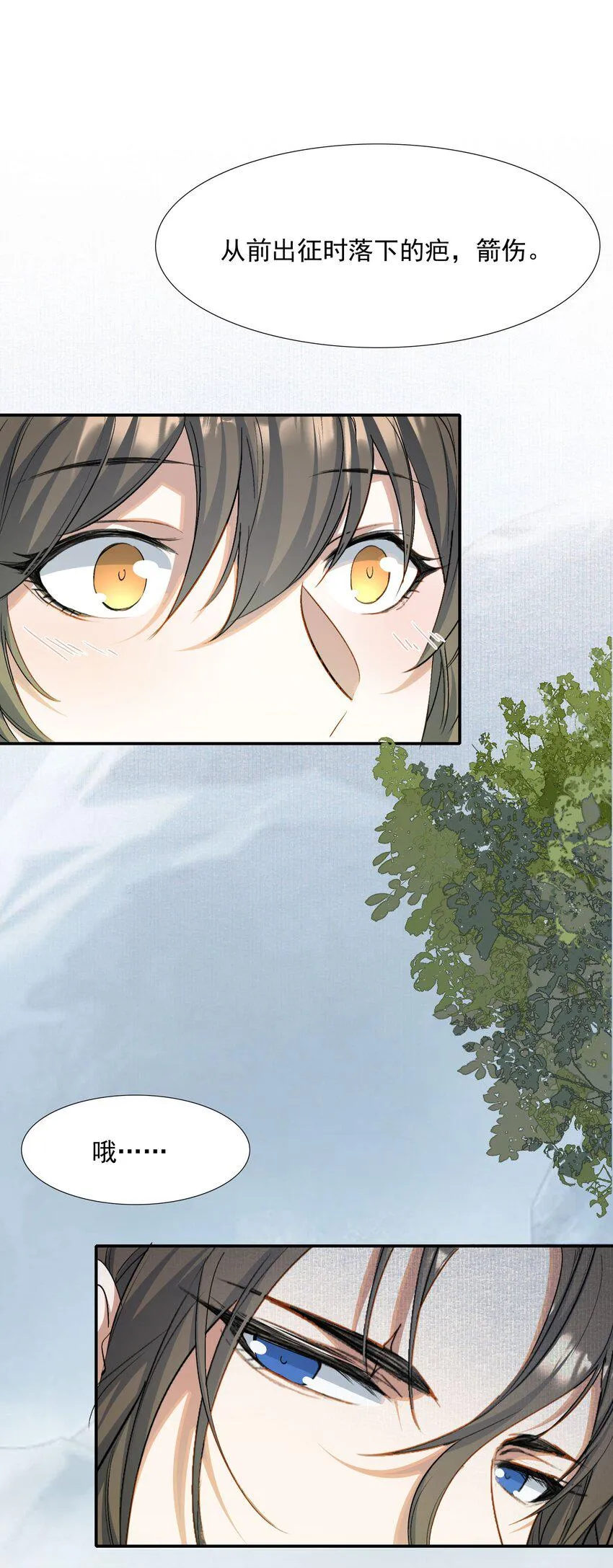 032 蝶恋花·赶路 第46页