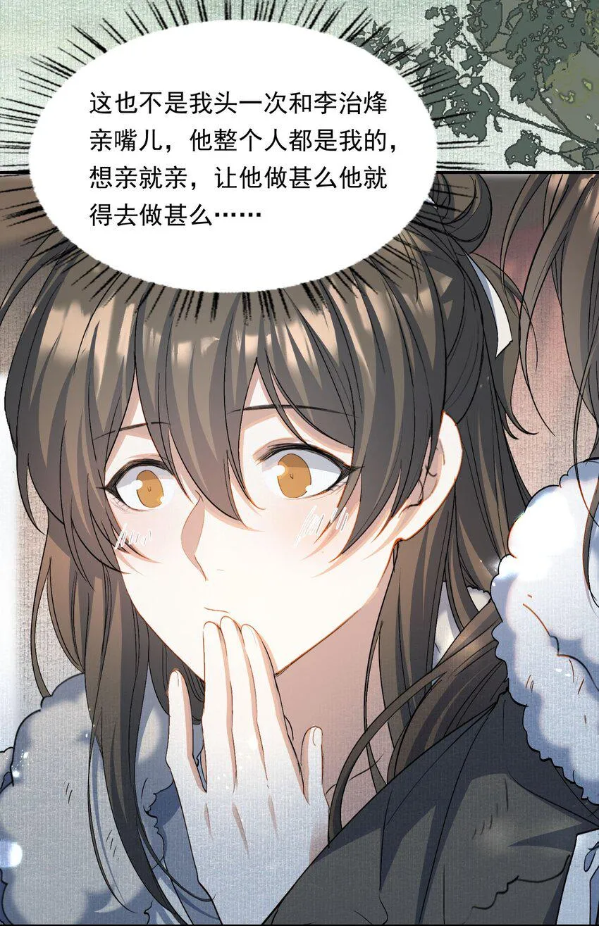 032 蝶恋花·赶路 第52页