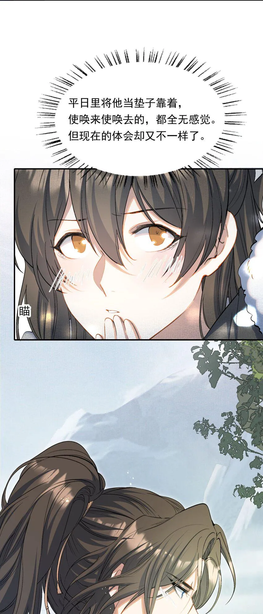 032 蝶恋花·赶路 第53页