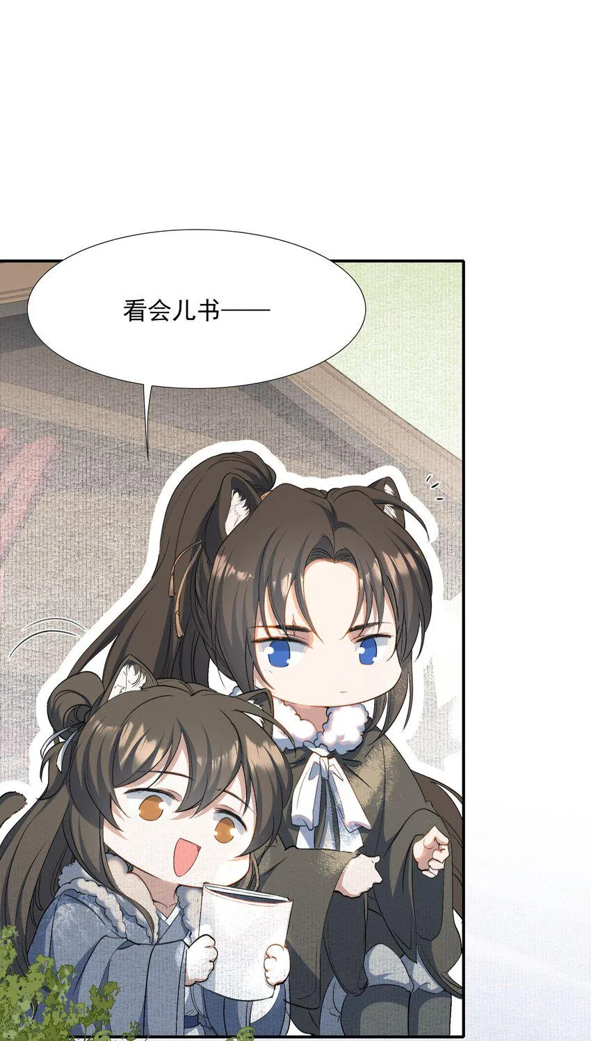 032 蝶恋花·赶路 第55页