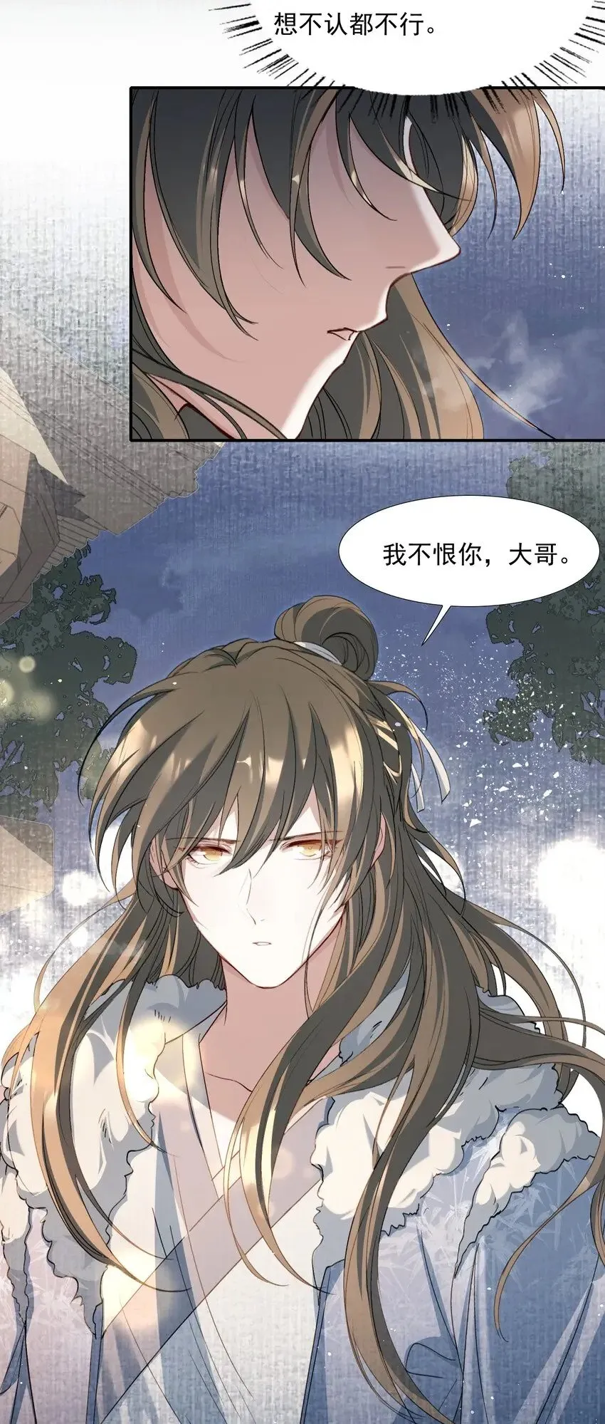 031·下 摸鱼儿·远走高飞（下） 第8页