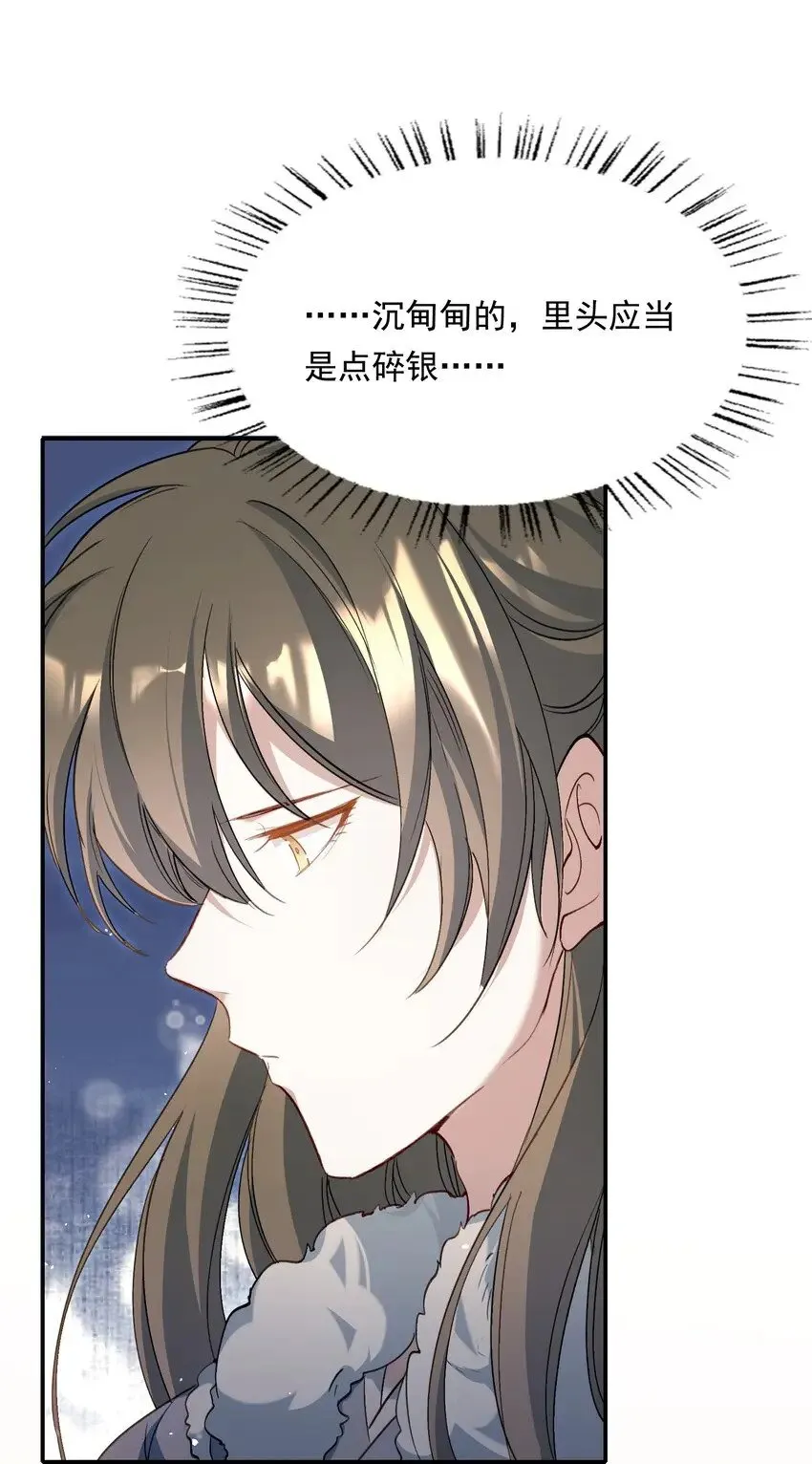 031·下 摸鱼儿·远走高飞（下） 第22页